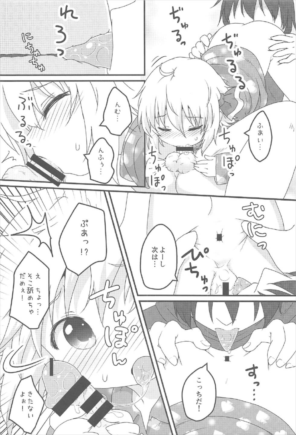 Nichijou Seikatsu -Go- page 11 full