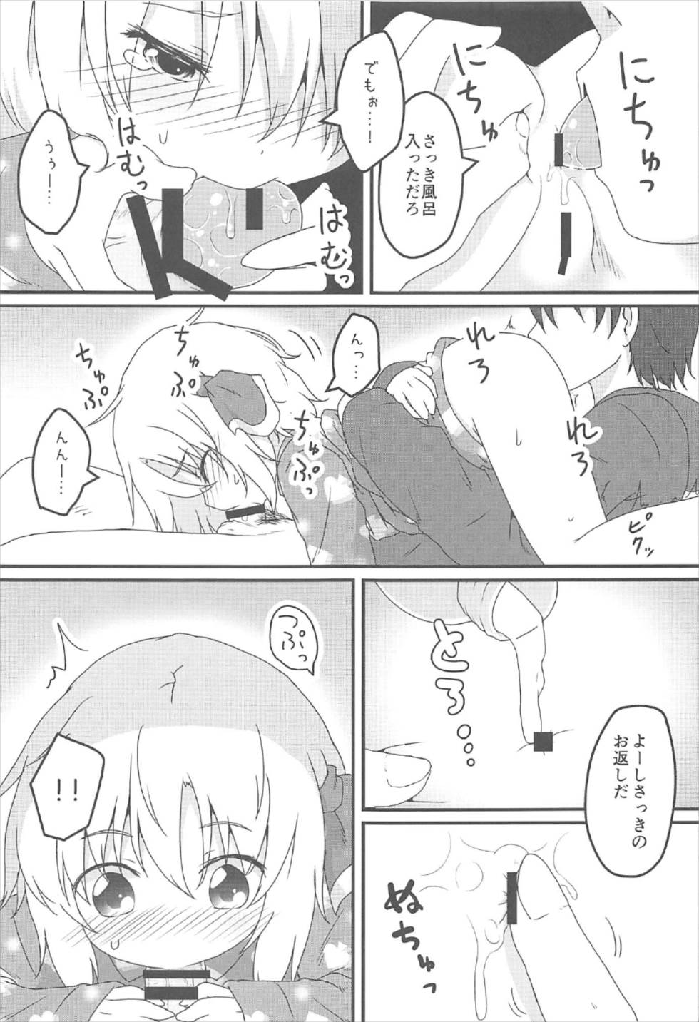 Nichijou Seikatsu -Go- page 12 full