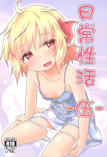 (C92) [Gainamon (Natsu no Koucha)] Nichijou Seikatsu -Go- (Touhou Project) cover
