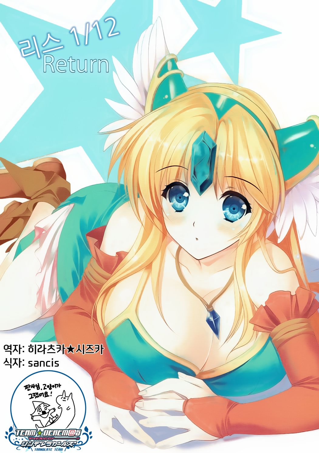 Riesz 1/12 Return page 1 full