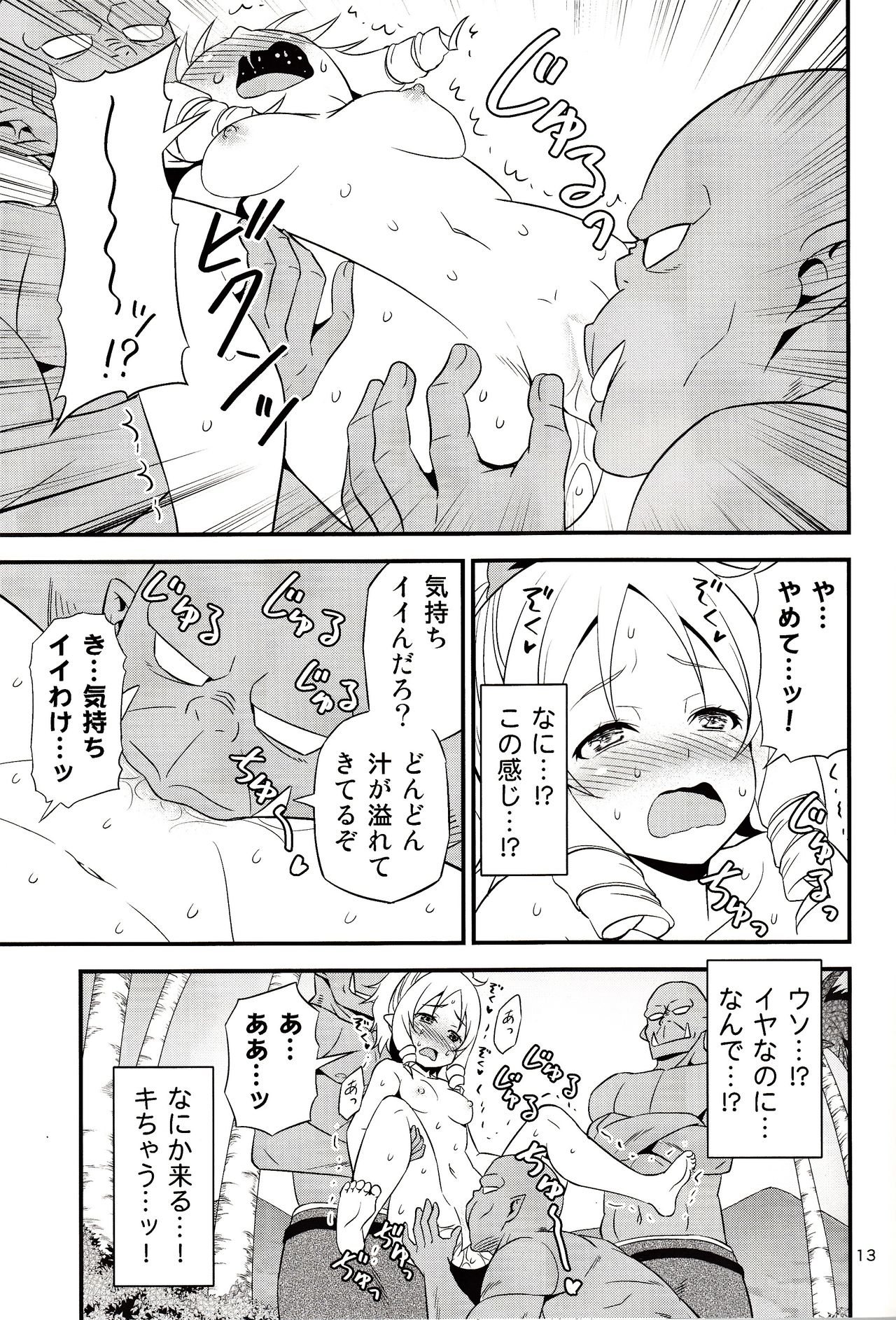 Yamada Elf Sensei VS Orc Army page 12 full