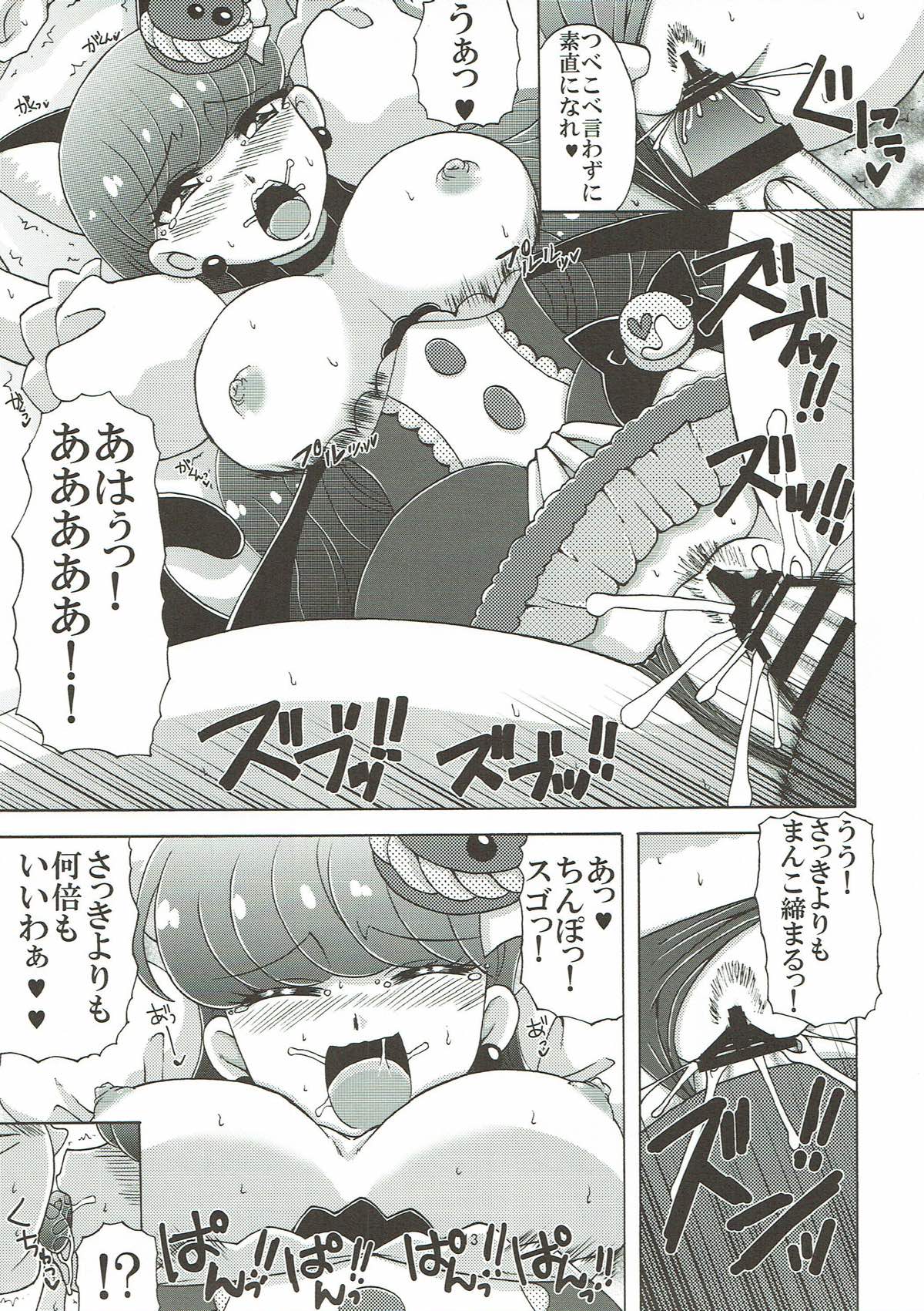 Yukari to Mitsuboshi Nyanko page 12 full