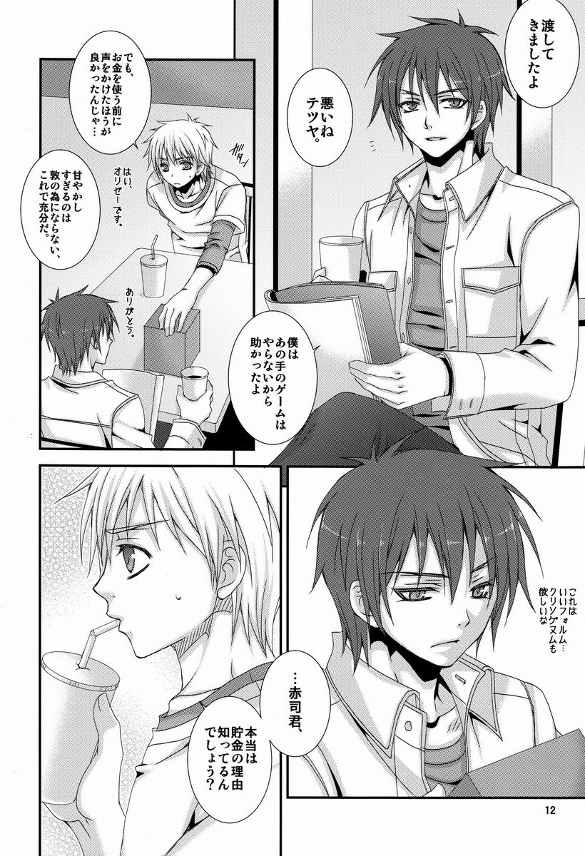 Dakara Ore wa, H ga Dekinai. page 11 full