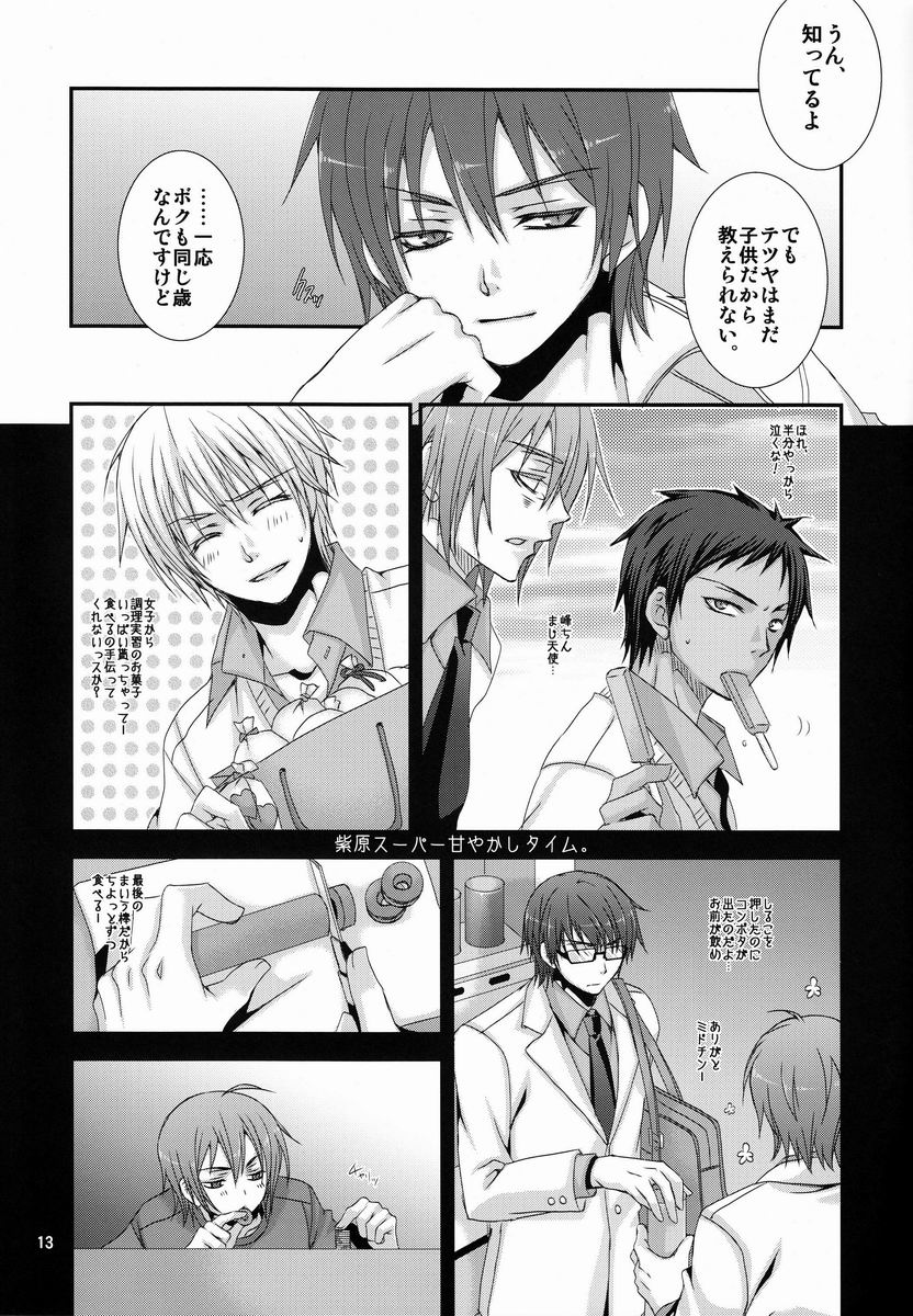 Dakara Ore wa, H ga Dekinai. page 12 full