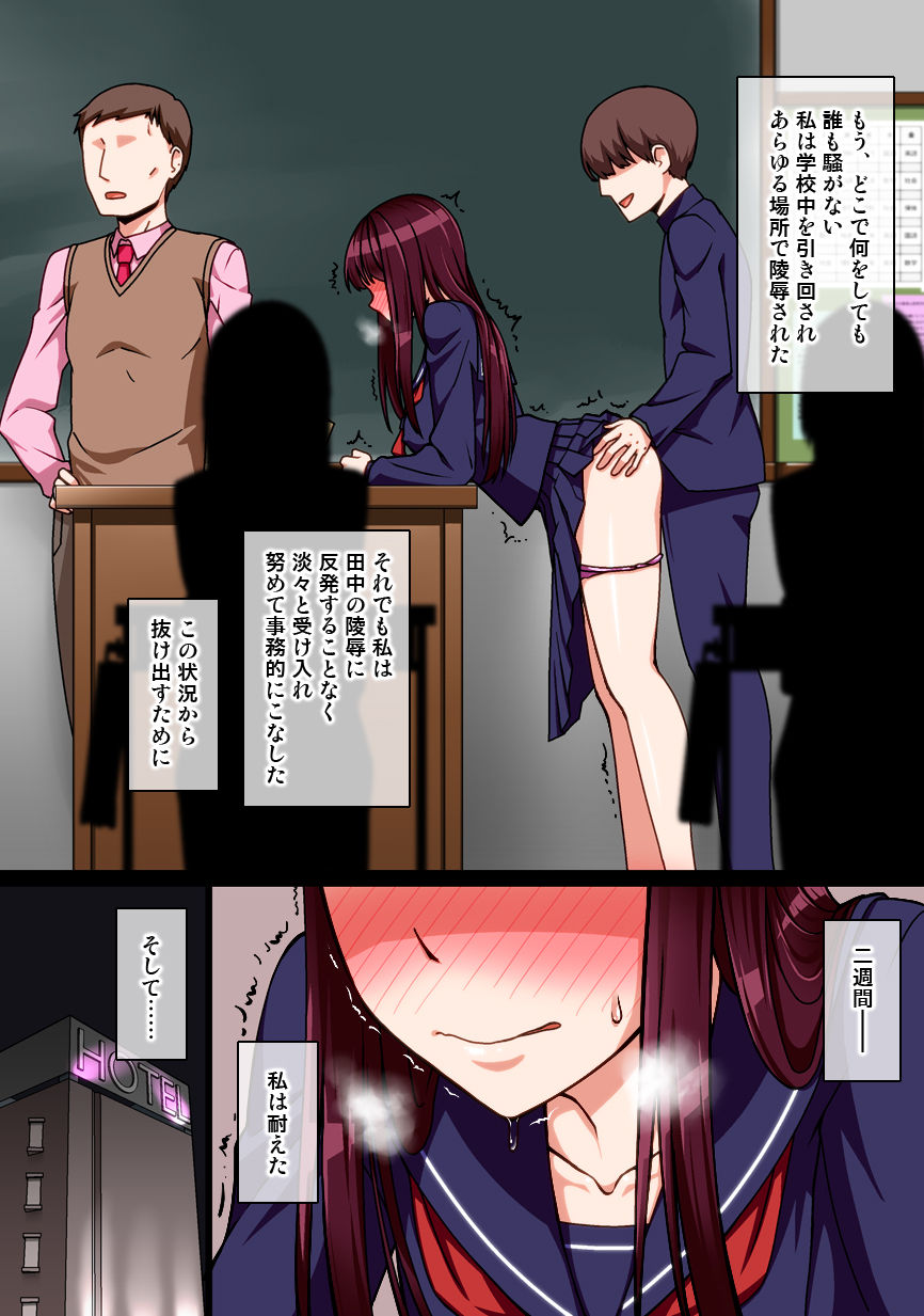 Saimin Shukujo Gangu -Omocha ni Sareta Meimonkou no Kouketsu Fuuki Iinchou- page 12 full
