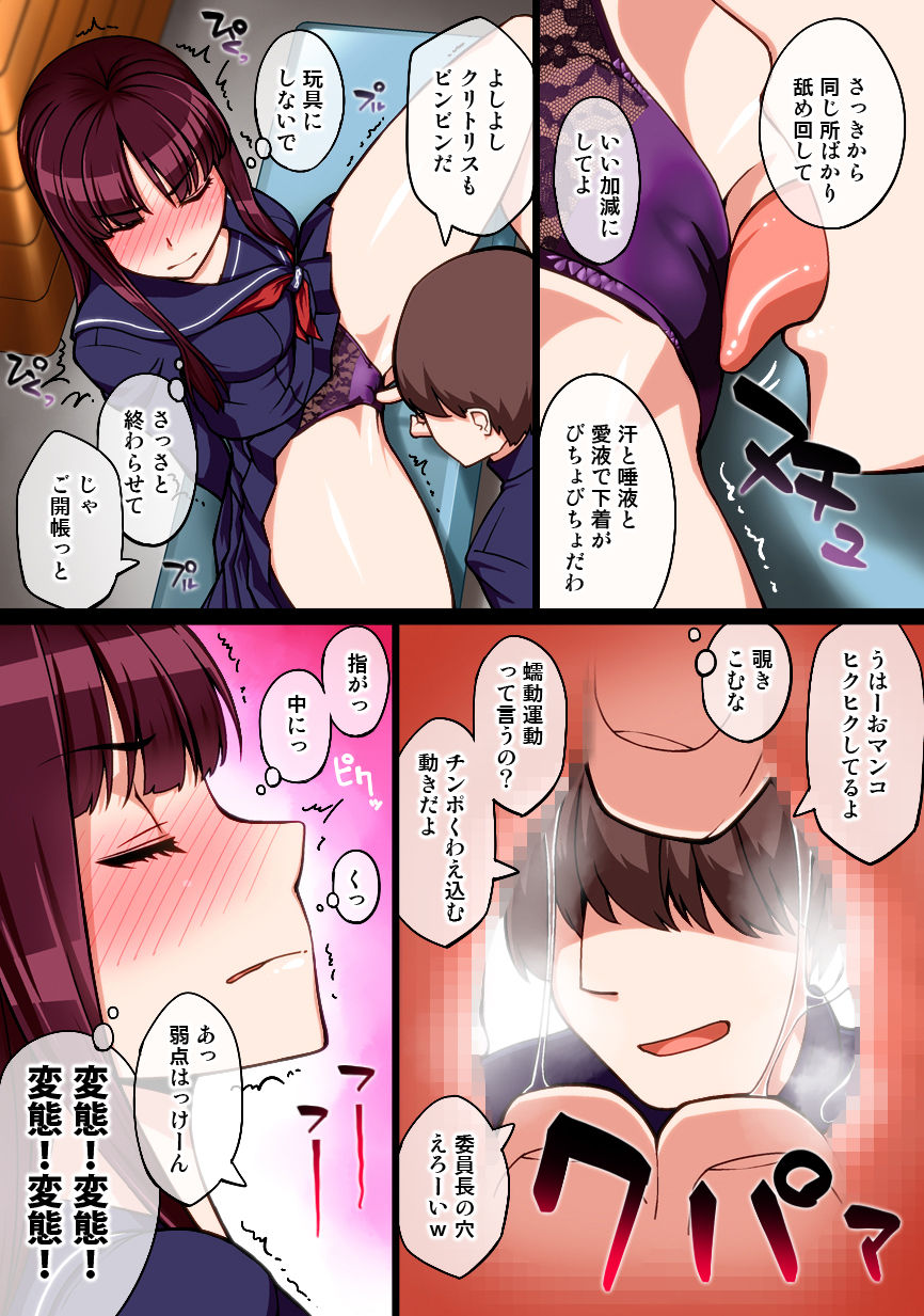 Saimin Shukujo Gangu -Omocha ni Sareta Meimonkou no Kouketsu Fuuki Iinchou- page 9 full