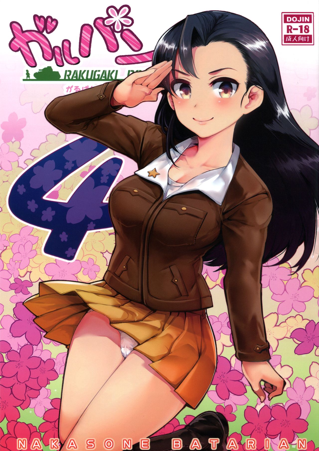 GirlPan Rakugakichou 4 page 1 full