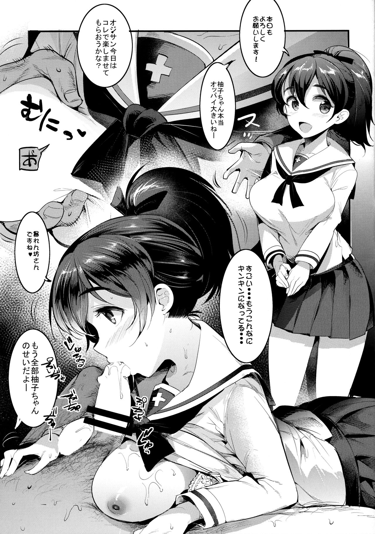 GirlPan Rakugakichou 4 page 5 full