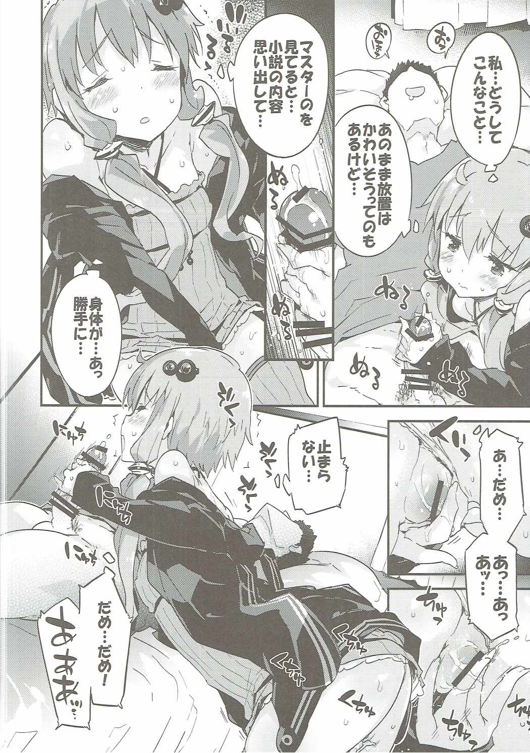 Voiceroid Plus@Yuzuki Yukari page 11 full