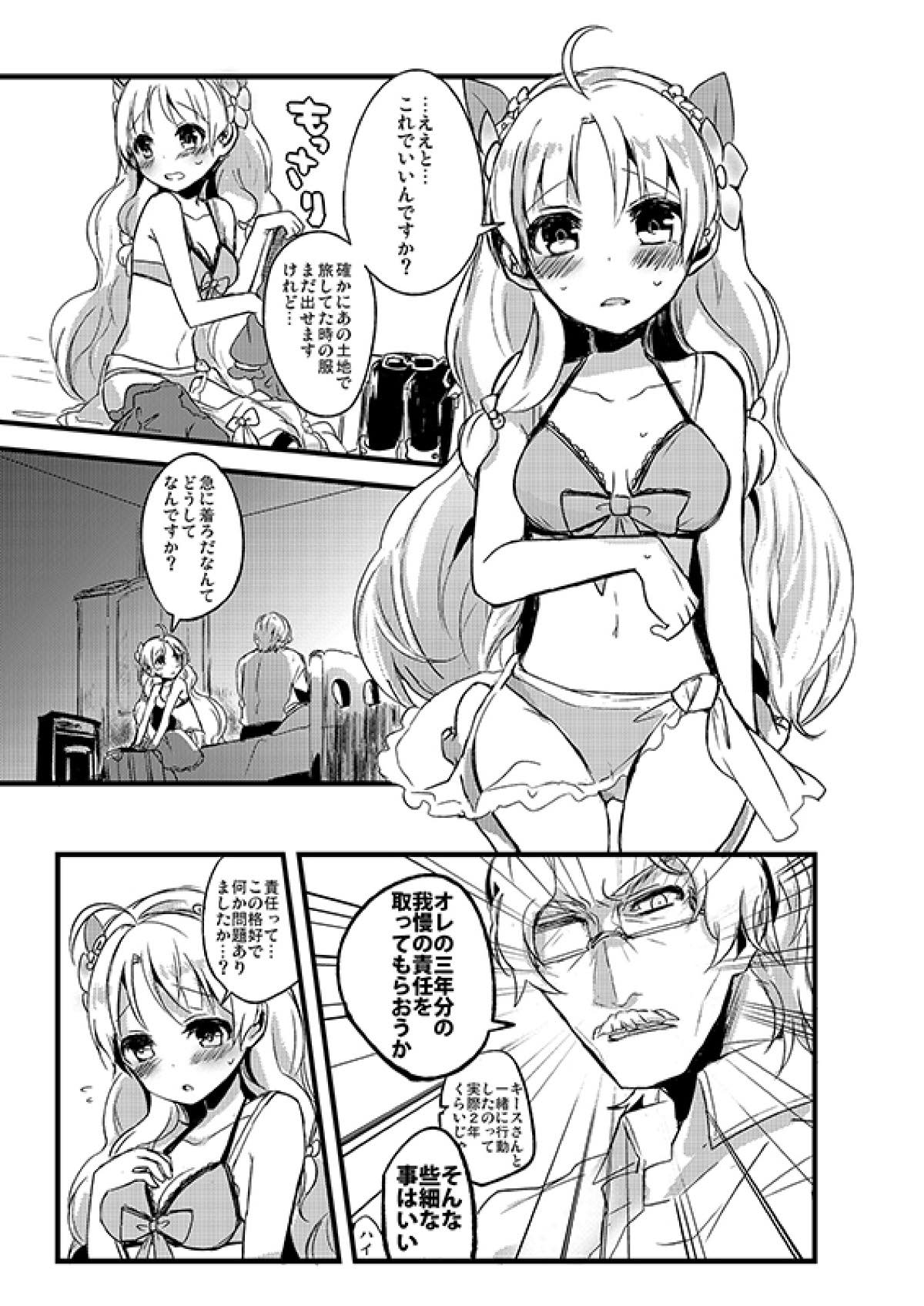 CLOTHE A FAIRY page 3 full