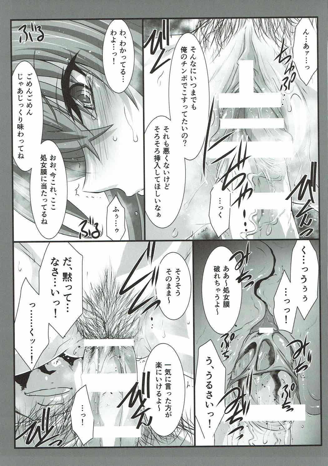 SPIRAL ZONE page 12 full