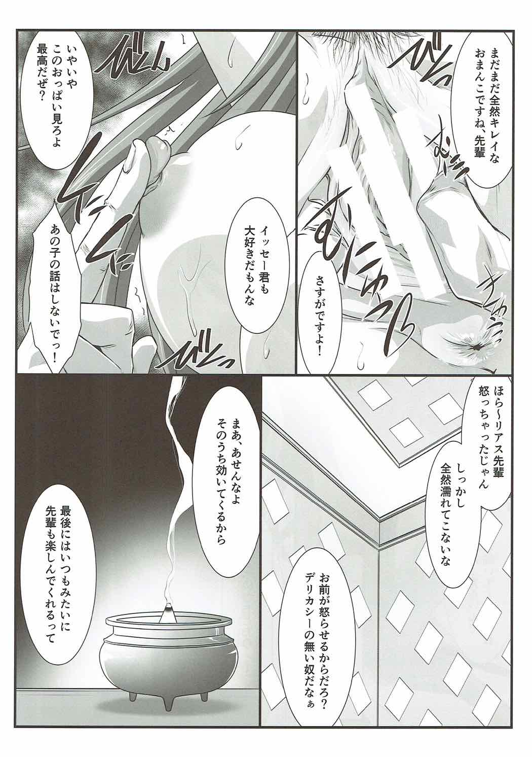 SPIRAL ZONE page 5 full