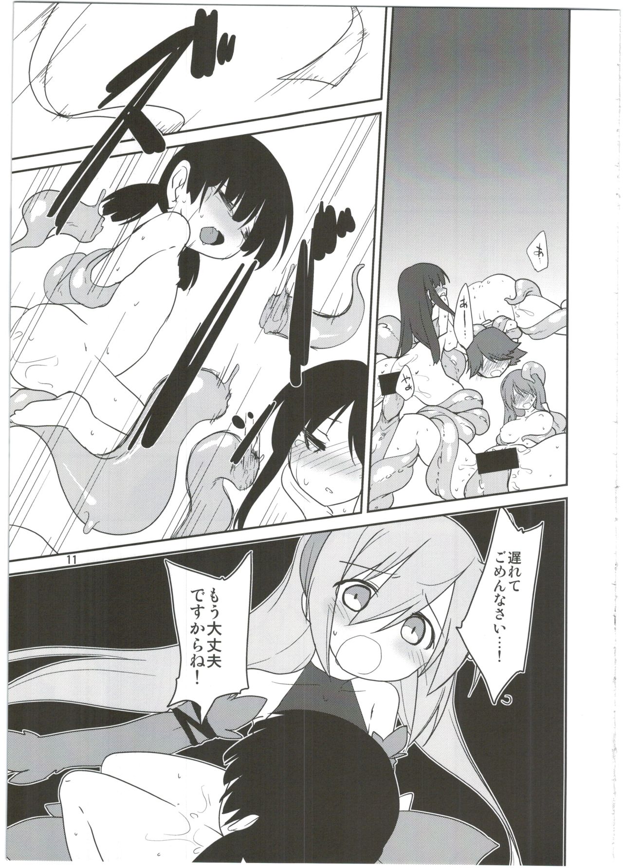 Adashino Suisan  Mob 1000%!! page 11 full