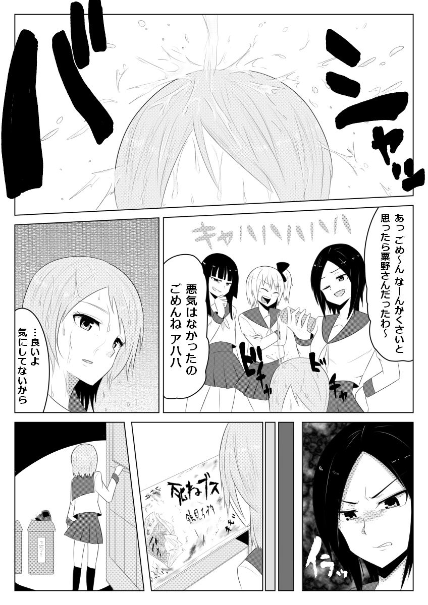 Hikaru Glass Suna Mamire no Diamond page 1 full