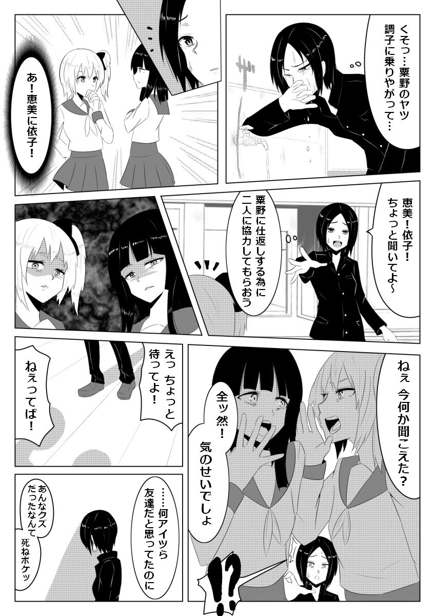 Hikaru Glass Suna Mamire no Diamond page 10 full
