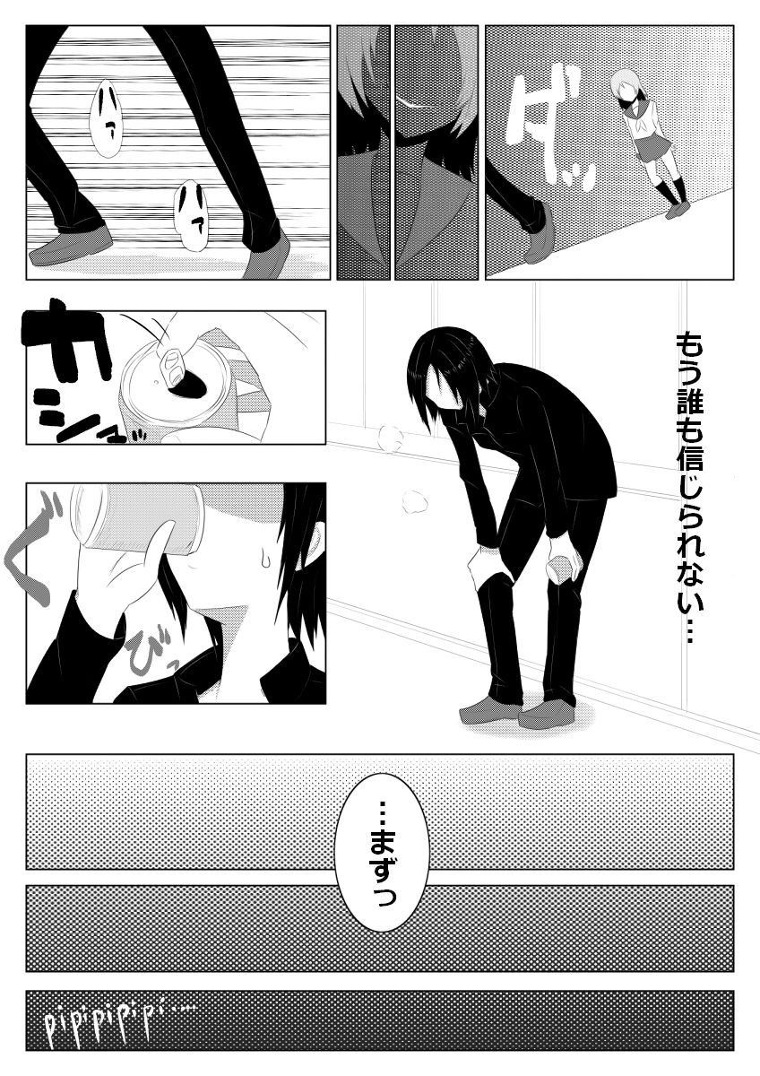 Hikaru Glass Suna Mamire no Diamond page 12 full
