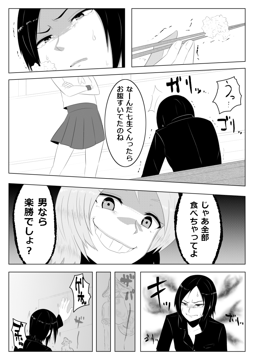 Hikaru Glass Suna Mamire no Diamond page 9 full