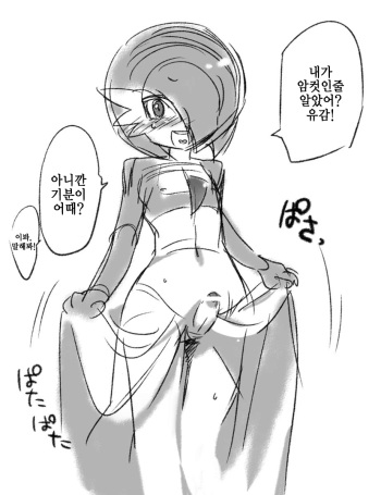 [Mizone] Sirnight no Ecchi na Manga (Pokémon) [Korean] cover