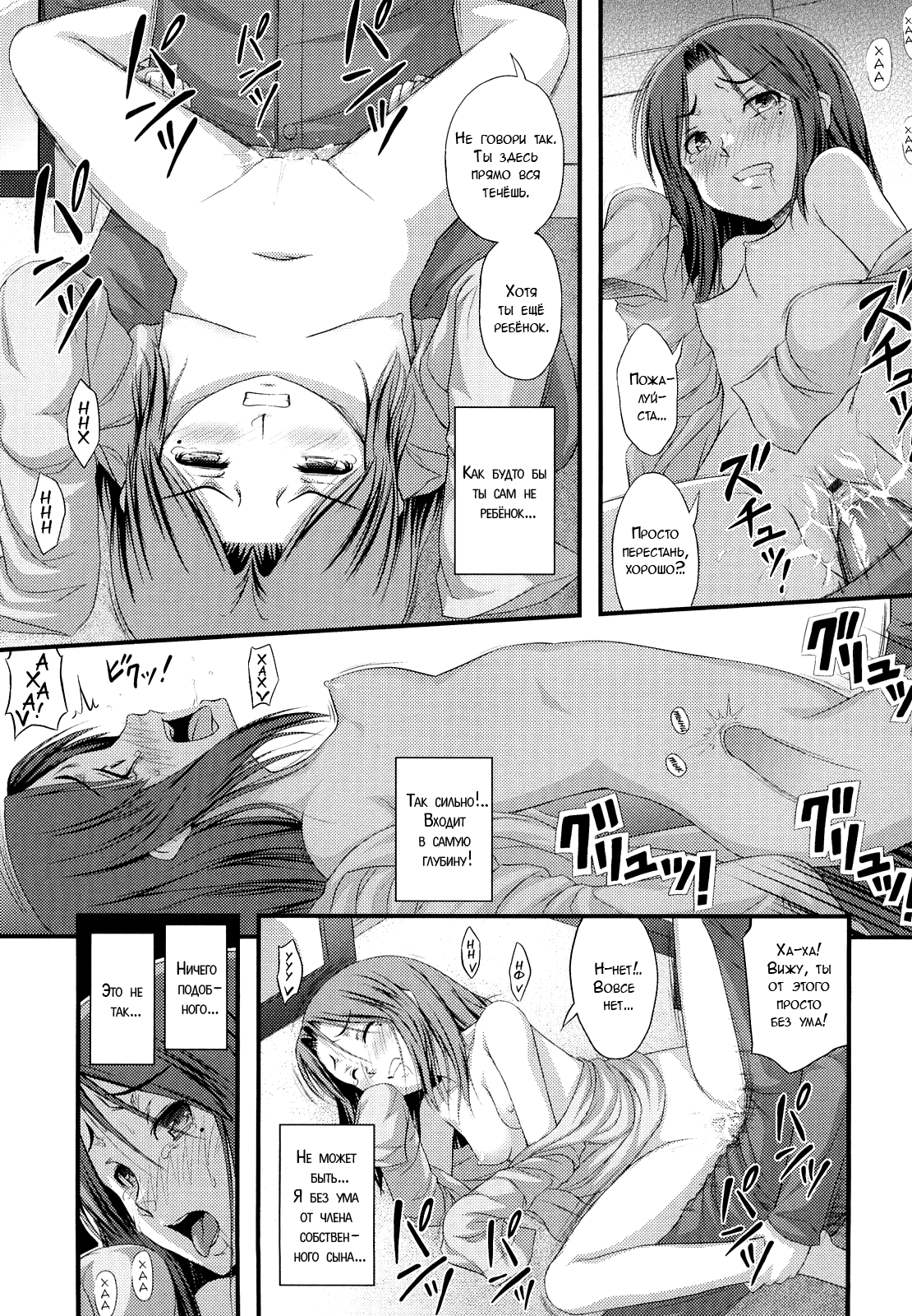 Mama wa Shougaku 30nensei | Мама-младшеклассница page 11 full