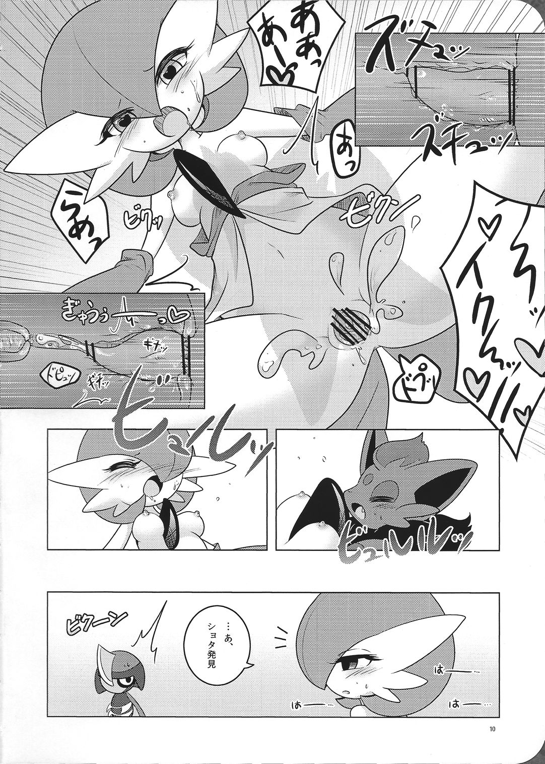 Tamago Royale page 11 full