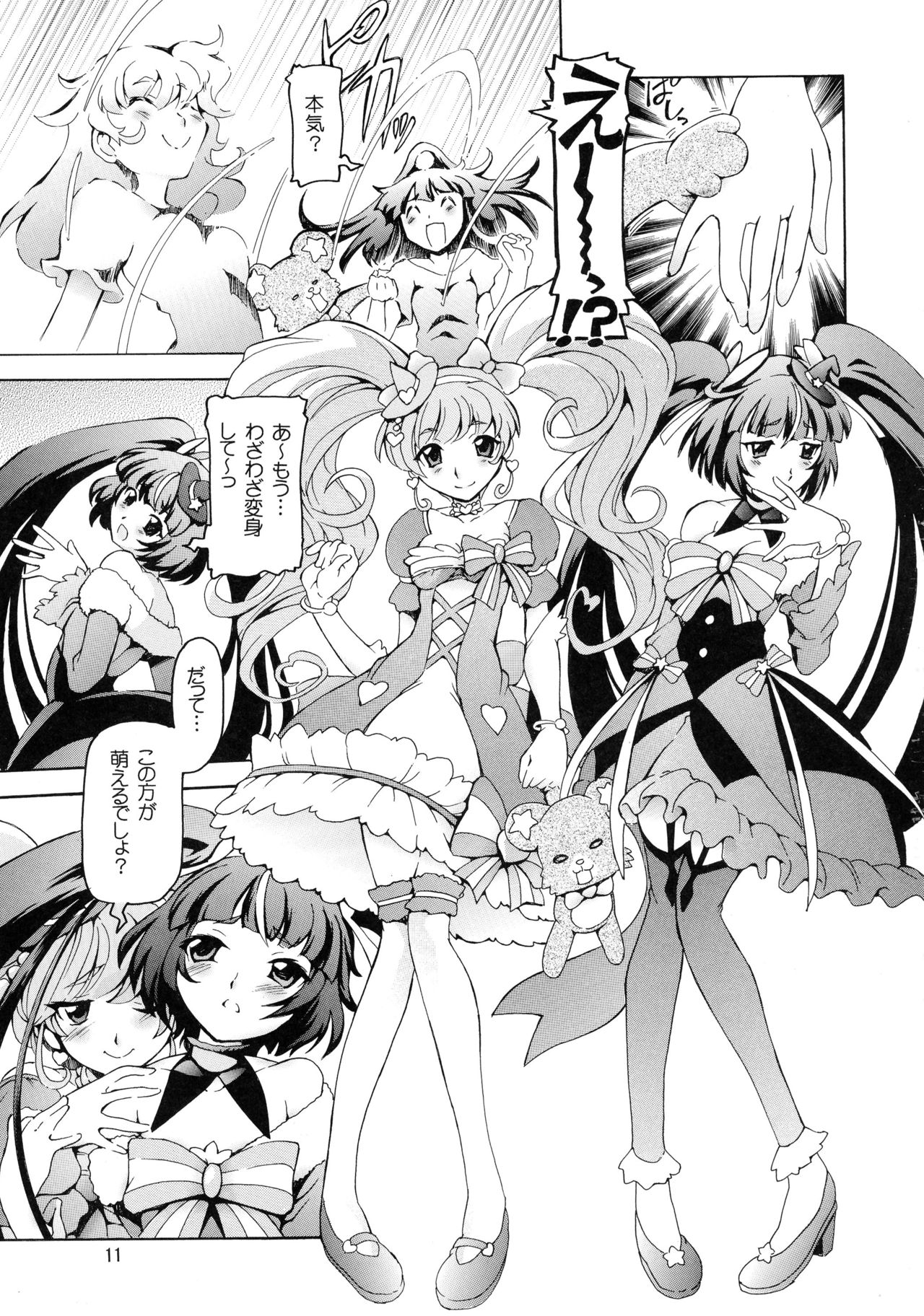 Mahopuri page 11 full