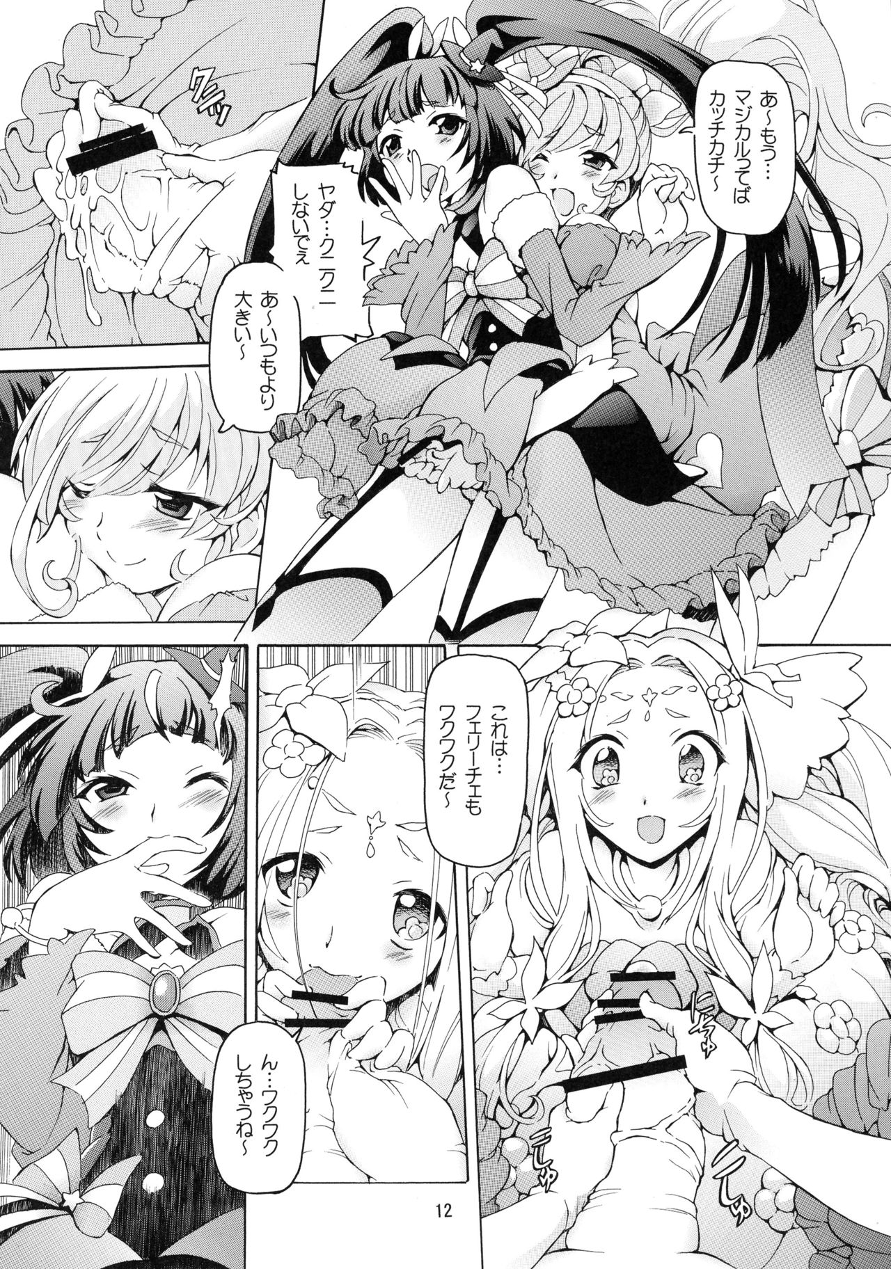 Mahopuri page 12 full