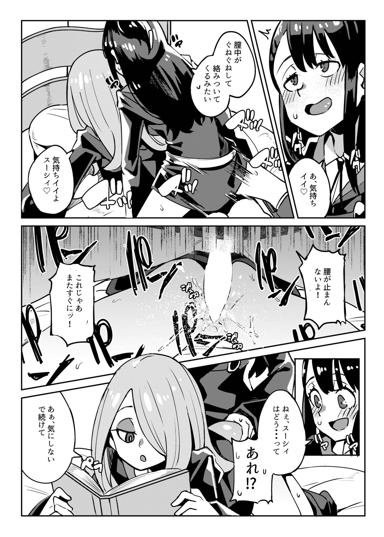 Tasting page 12 full