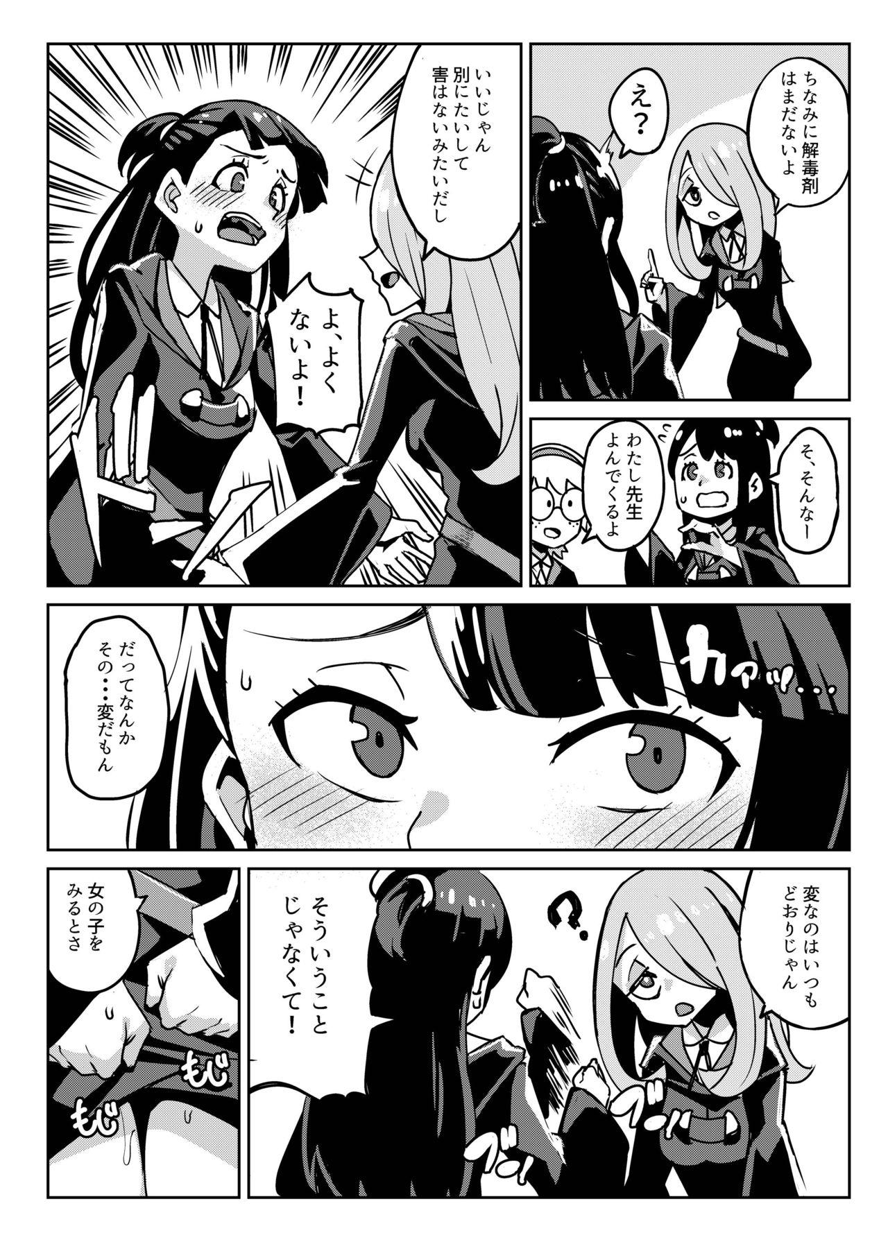 Tasting page 5 full