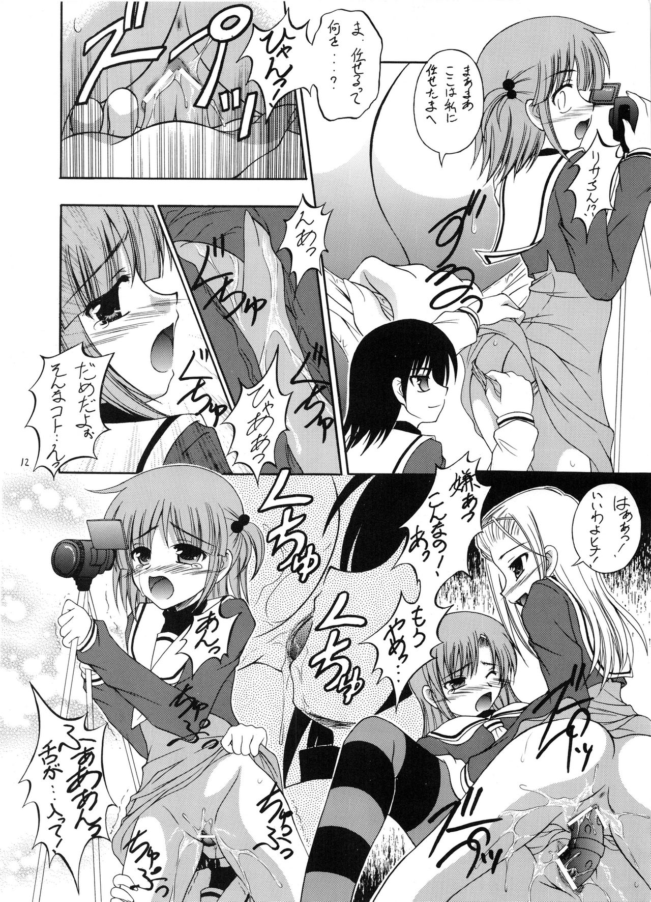 Tsusan dai 100 go kinen page 11 full