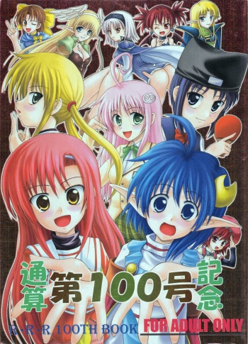 (C72) [RED RIBBON REVENGER (Various)] Tsusan dai 100 go kinen (Various) cover