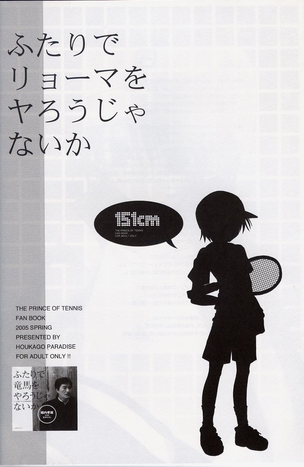 151cm page 6 full