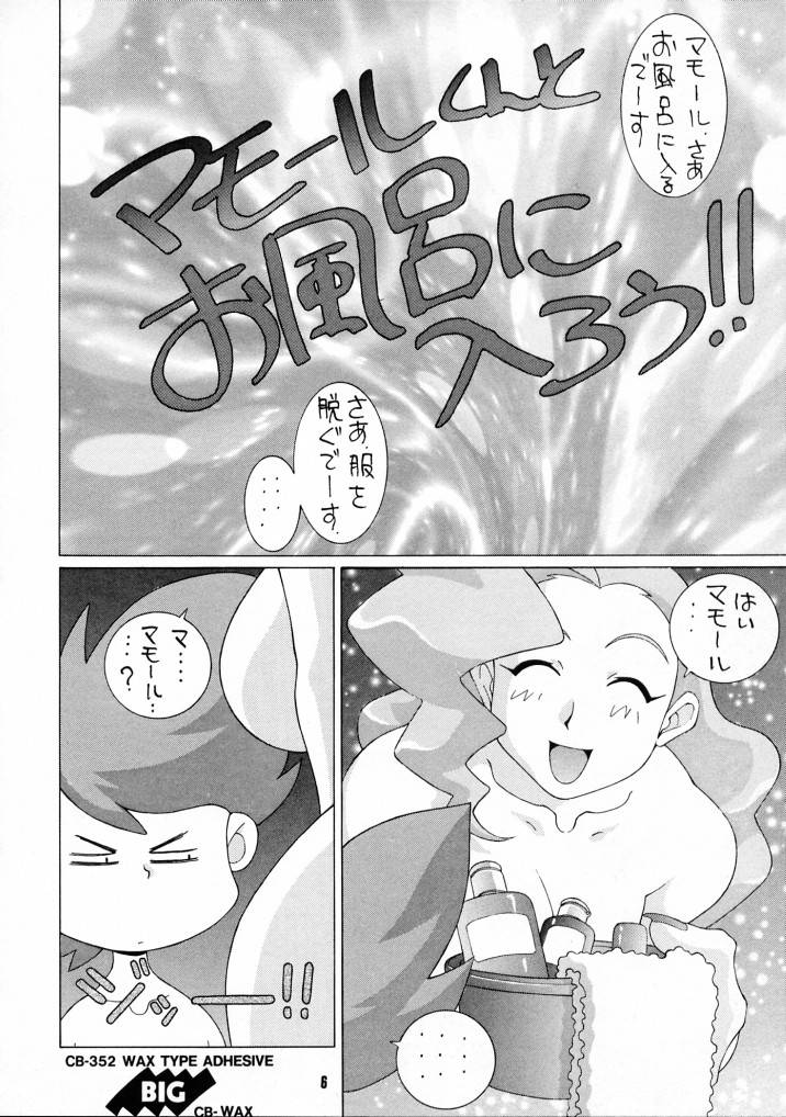 Nouzui Majutsu III page 5 full