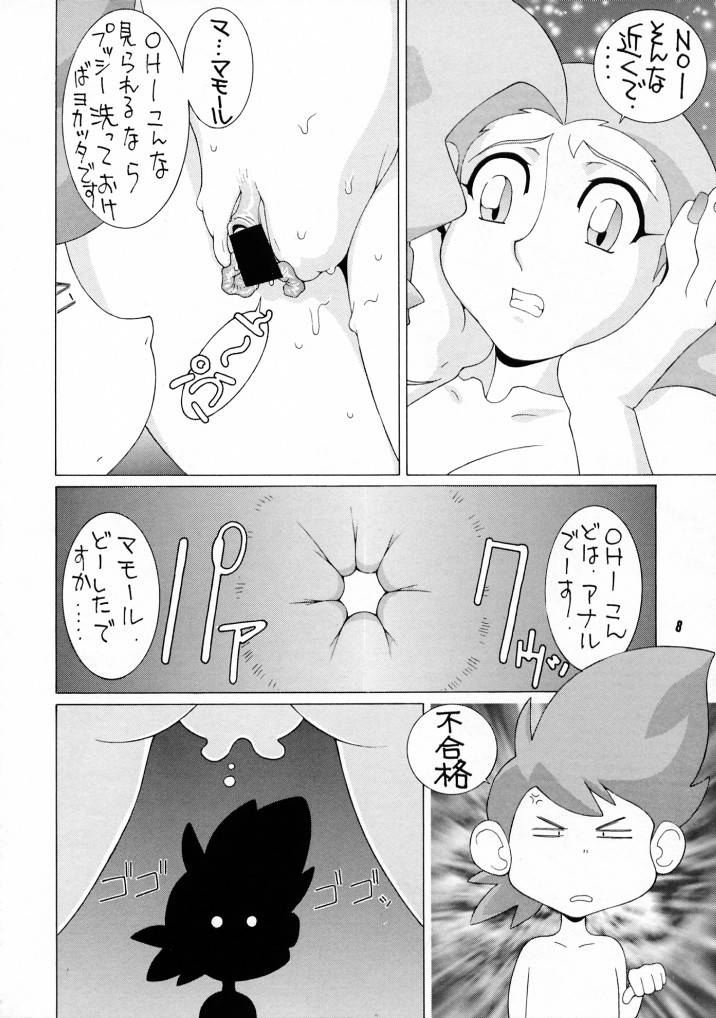 Nouzui Majutsu III page 7 full