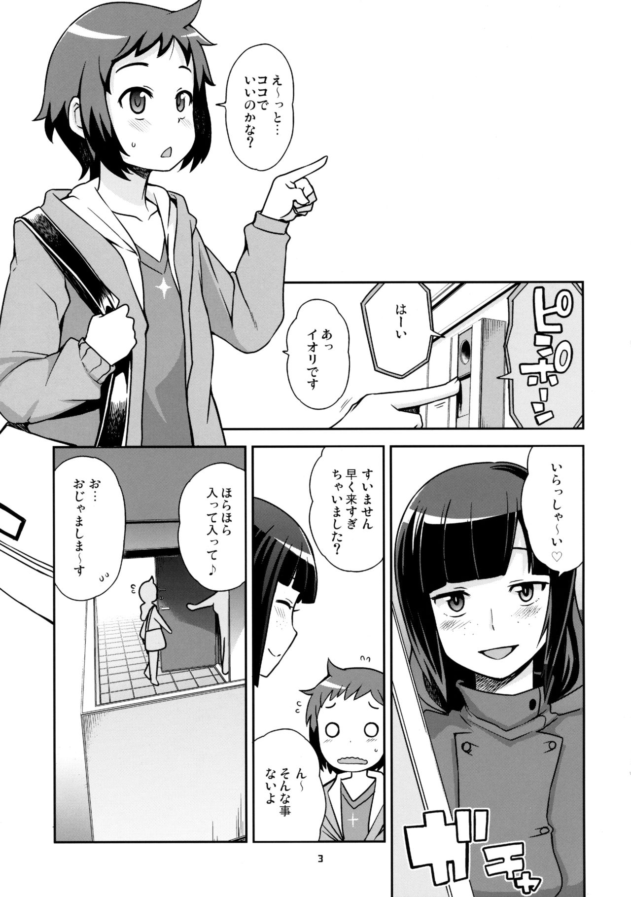 Milky Ryuuseigun page 4 full