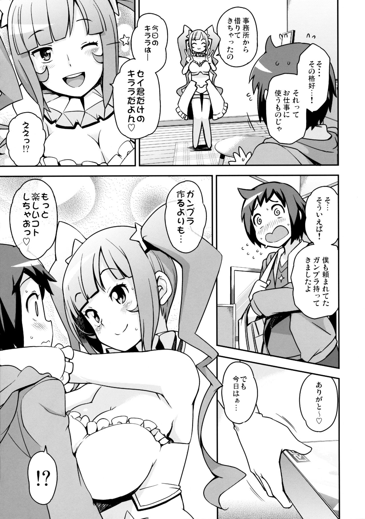 Milky Ryuuseigun page 6 full