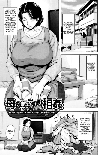 [Jitsuma] Boshishishishishishi Soukan | Mom x 6 Children Adultery (Kinyoubi no Haha-tachi e) [English] cover