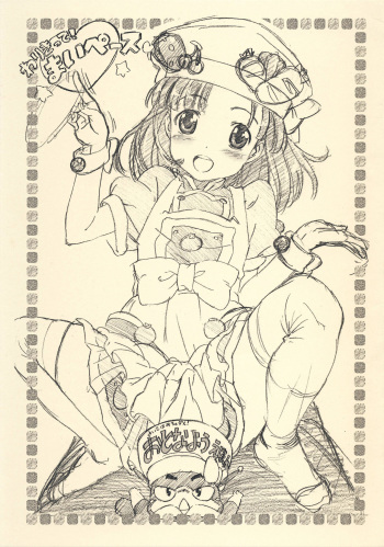 (Puniket 19) [Delayder (Makinon TM)] Warikitte! Mai Pace (Cookin' Idol Ai! Mai! Main!) cover