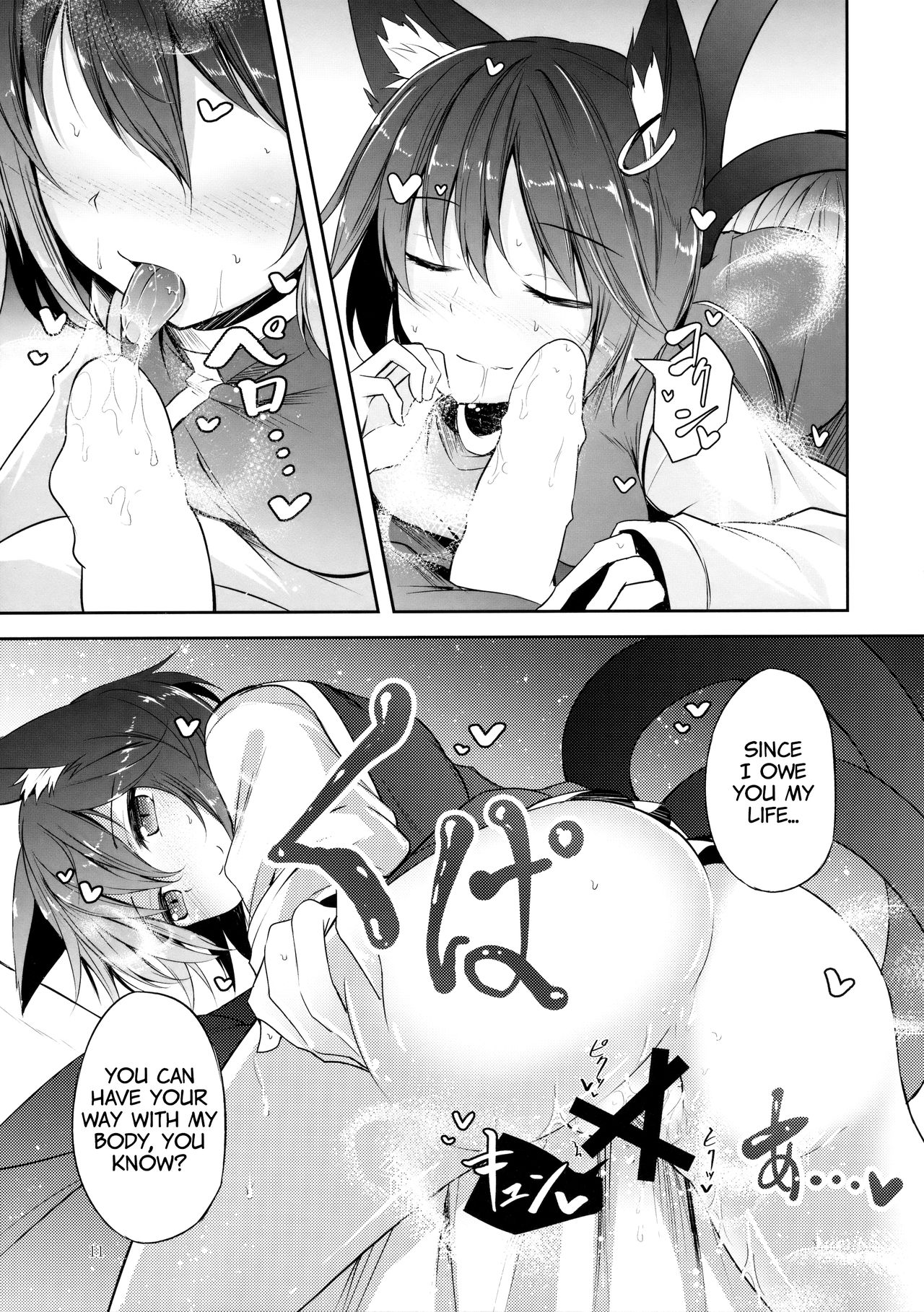Senjitsu Tasukete Itadaita Kuroneko desu. | I'm the Black Cat You Helped Out the Other Day. page 12 full