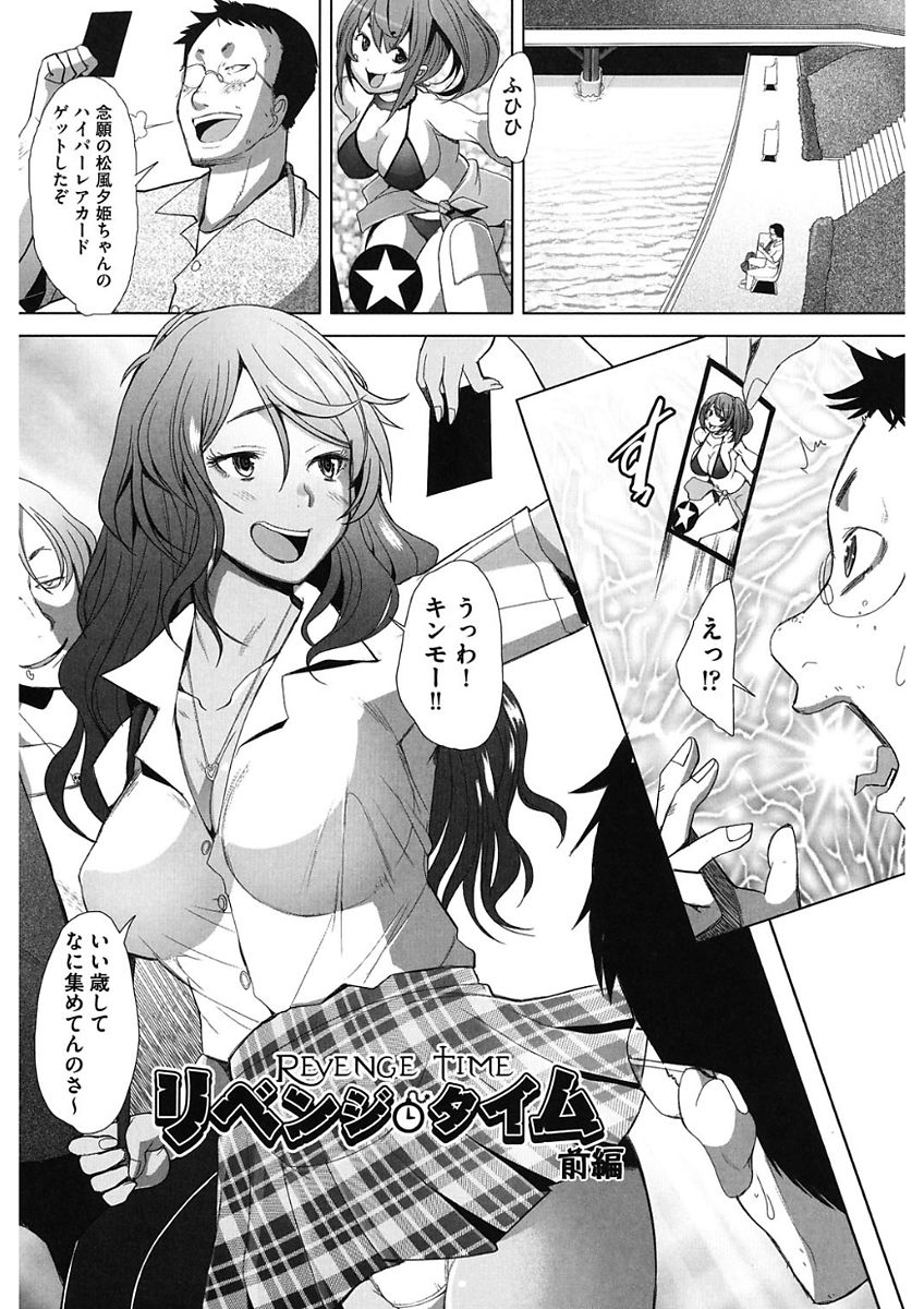 MENBRAPE page 5 full