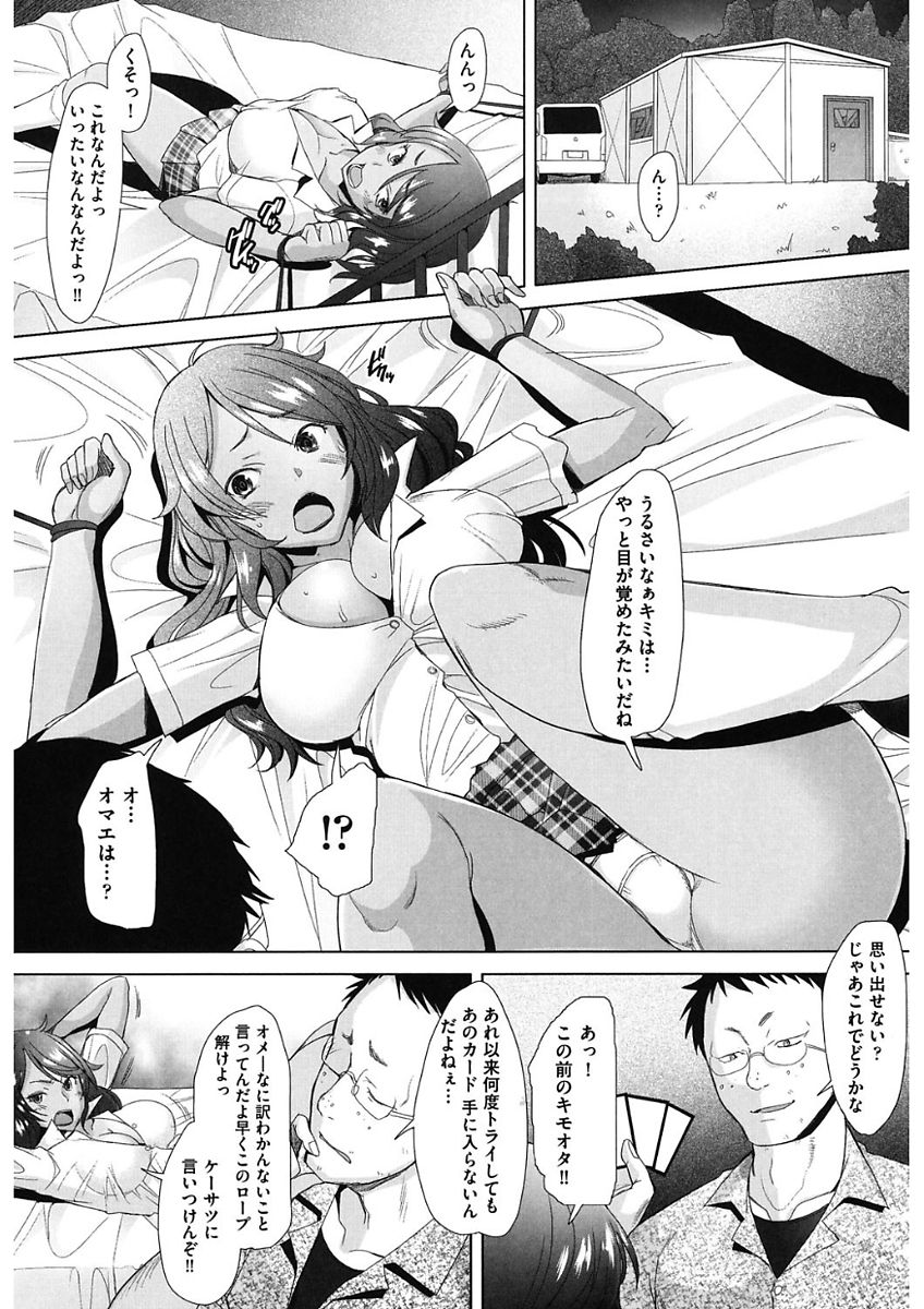 MENBRAPE page 8 full