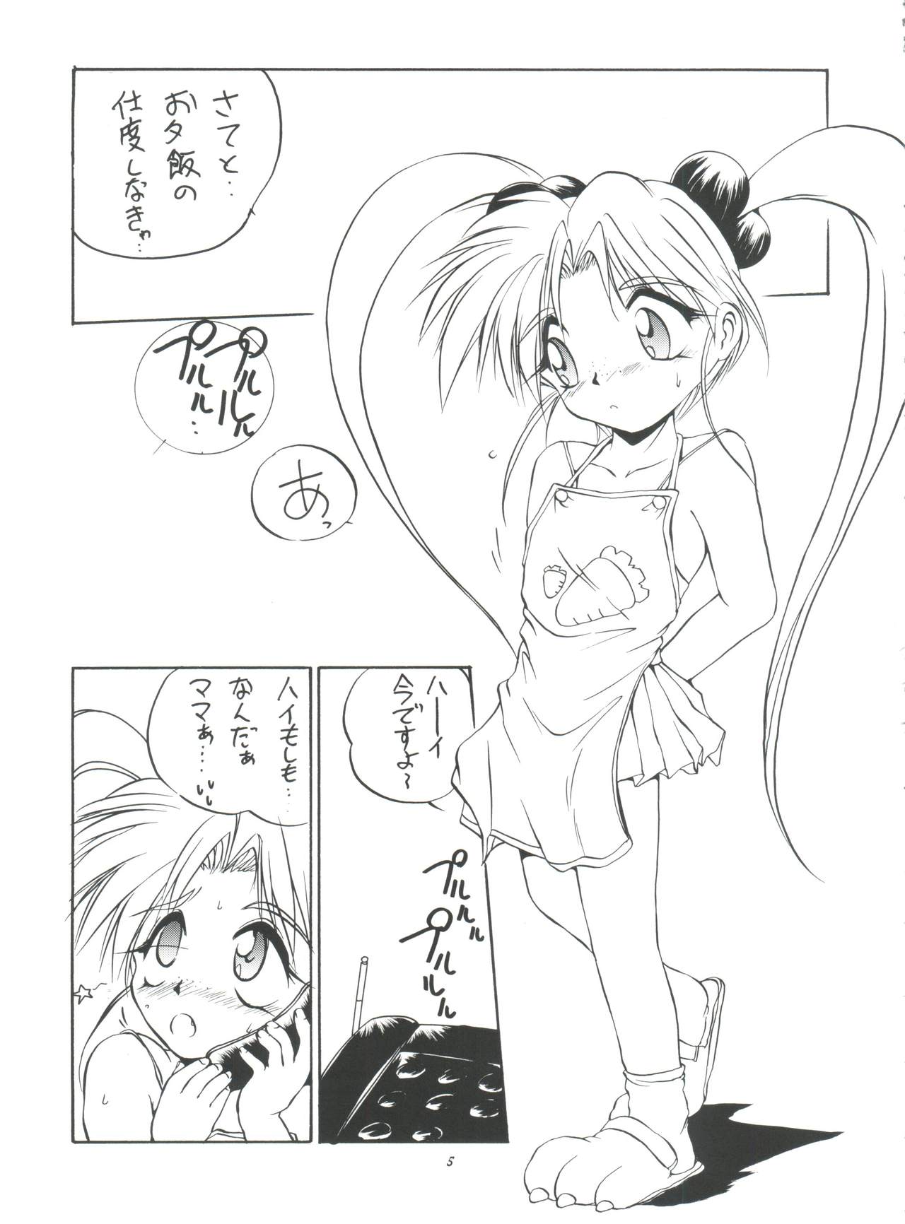 PS 1-2-3 page 5 full