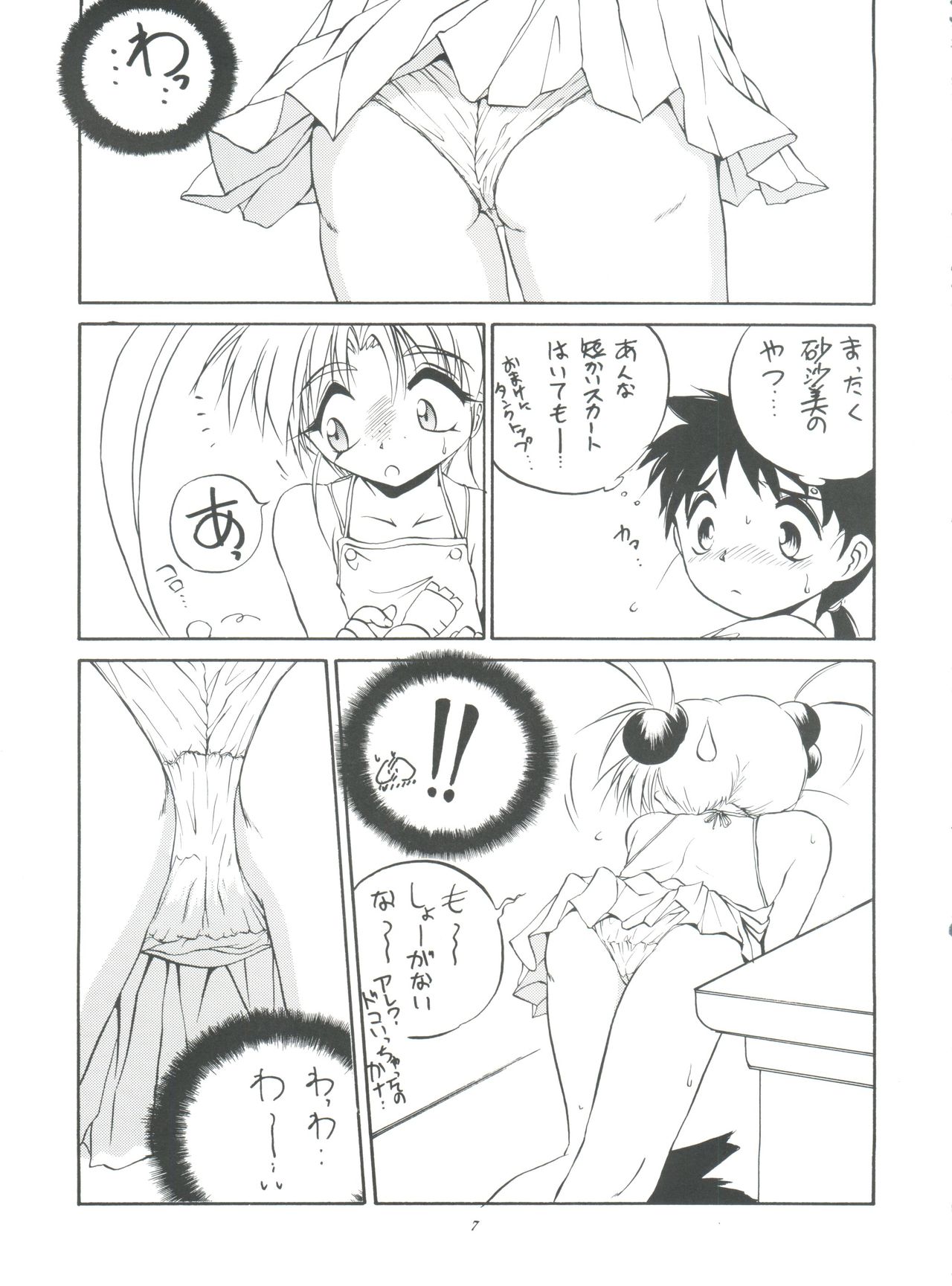 PS 1-2-3 page 7 full