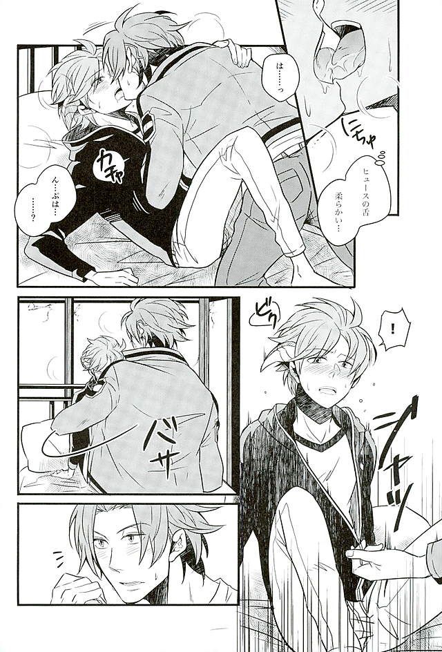 Stay the night page 11 full