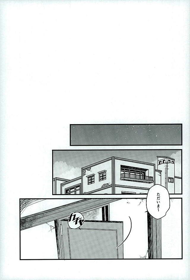 Stay the night page 2 full