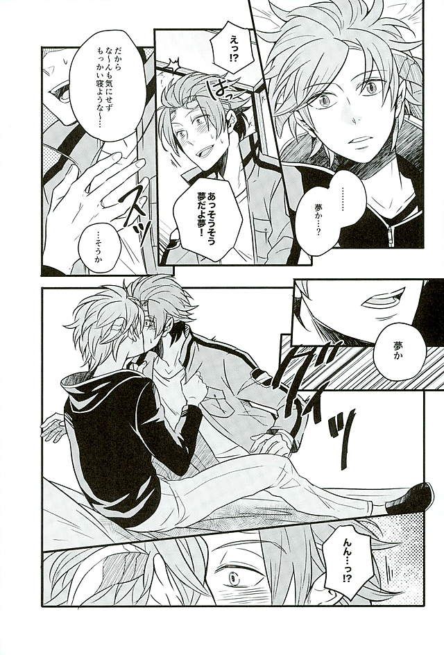 Stay the night page 8 full