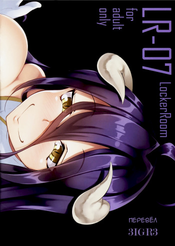 (C88) [LockerRoom (100yen Locker)] LR-07 (Overlord) [Russian] [3IGR3] cover