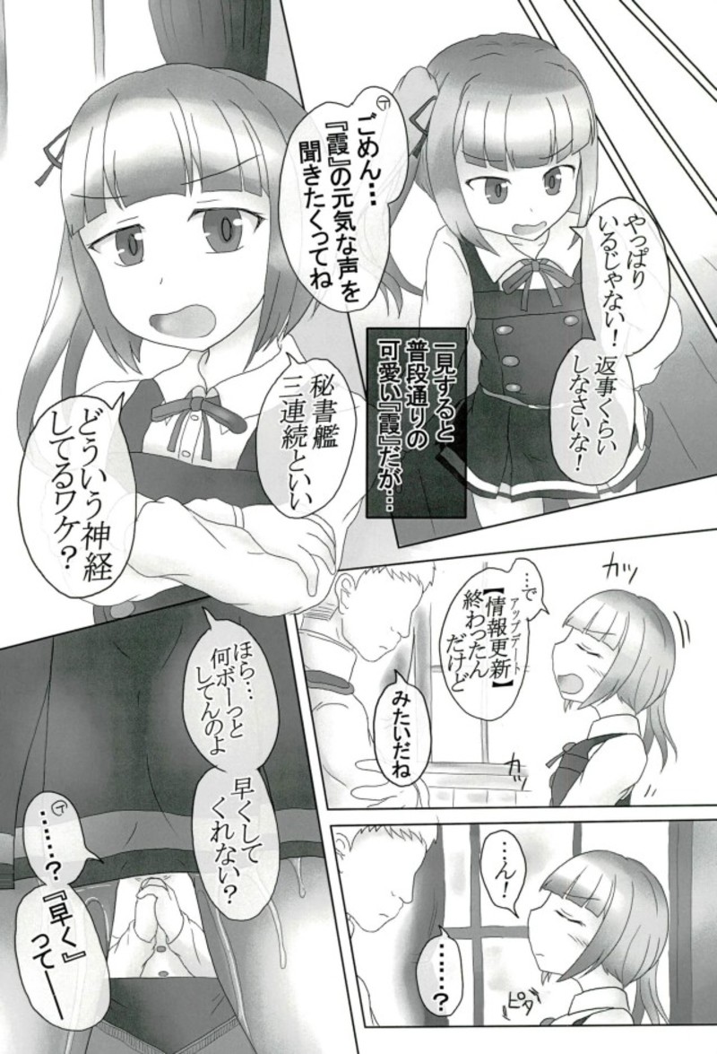 Sennou Joushiki Henkan "Kasumi Kai Ni" page 11 full