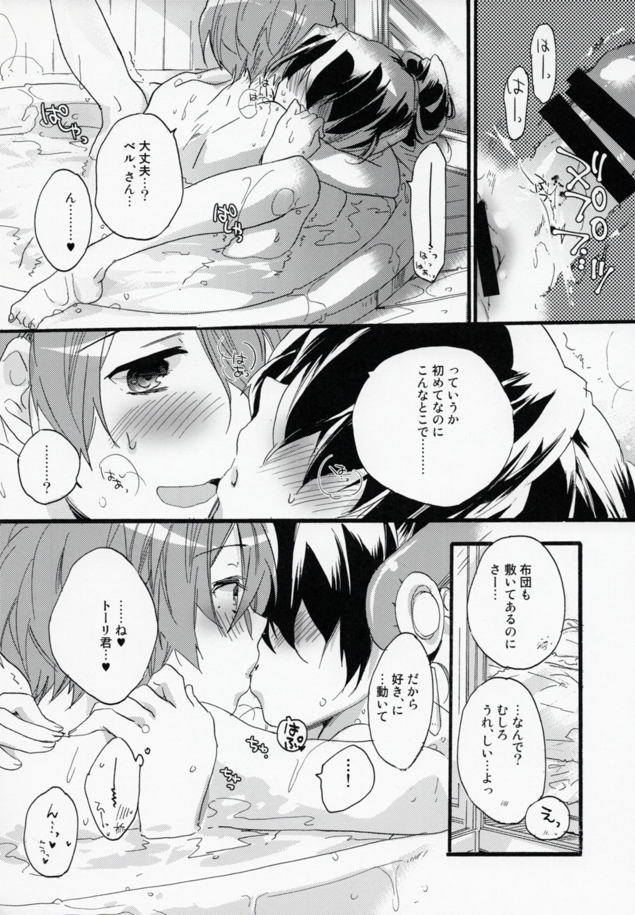 Zutto, Kore Kara page 11 full