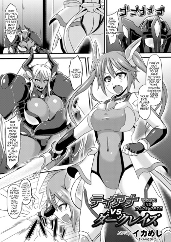 [Ikameshi] Tiana vs Dark Reiz (2D Comic Magazine Nipple Fuck de Acme Jigoku! Vol. 1)  [English] {darknight} [Digital] cover