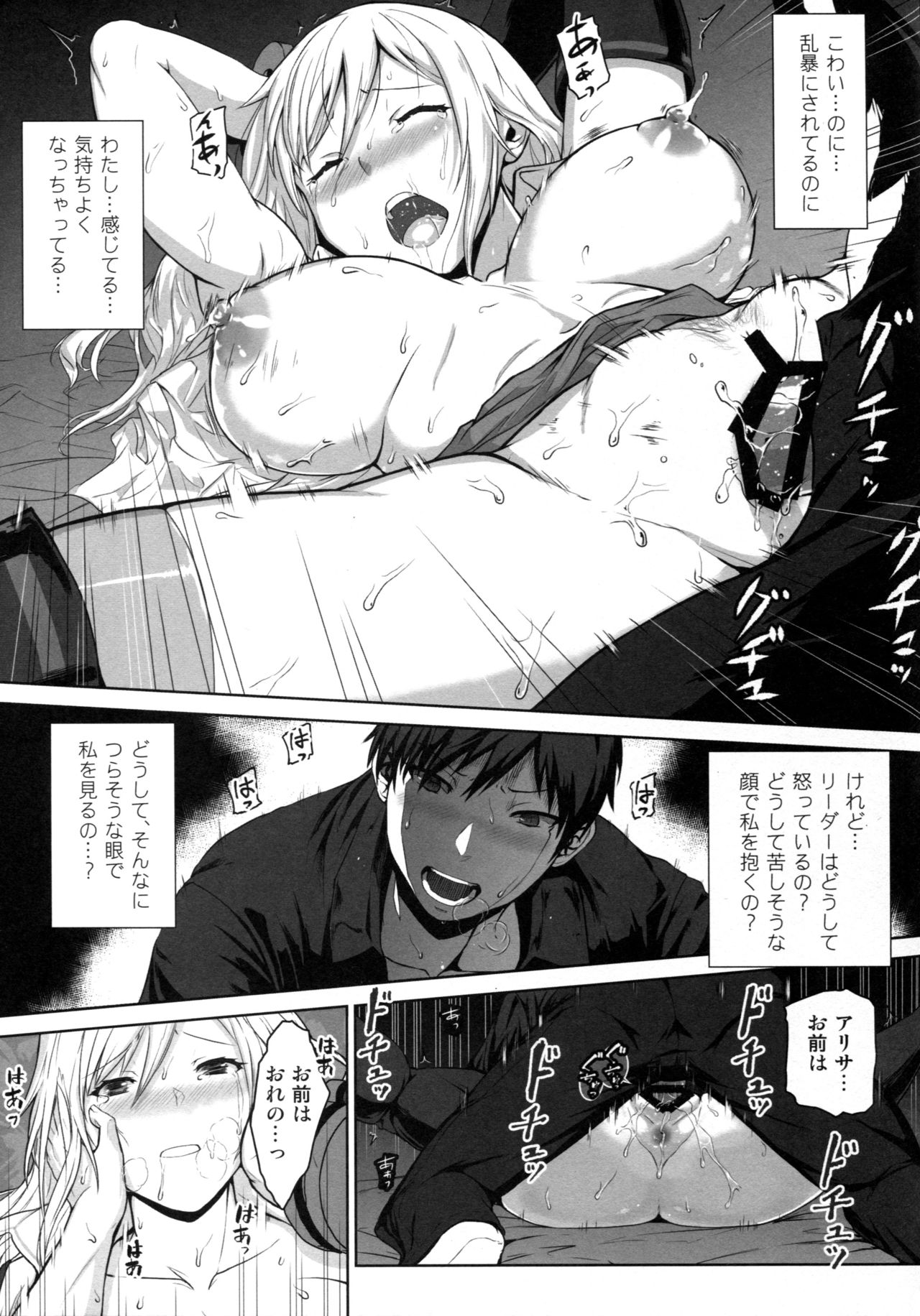 Again #4 Blue Tear In My Hands page 12 full
